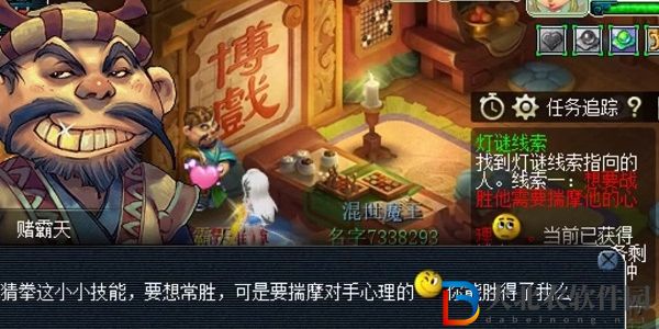 夢幻西游元宵節(jié)燈謎線索2月1日答案