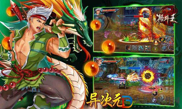 熱血格斗王