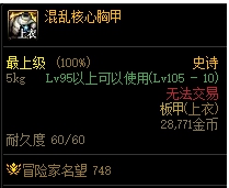 dnf機械戰神新裝備有哪些-dnf機械戰神新裝備屬性一覽
