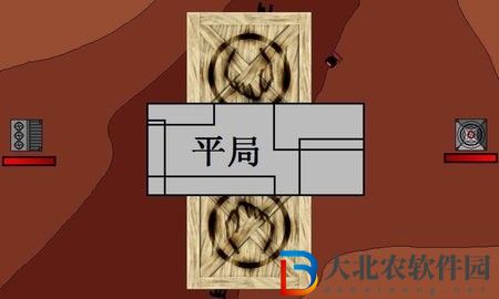 平面塔防