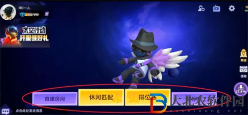 太空行動(dòng)俱樂(lè)部開(kāi)啟方法一覽