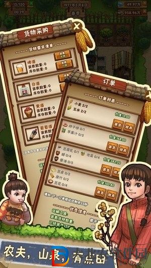 我們的農院