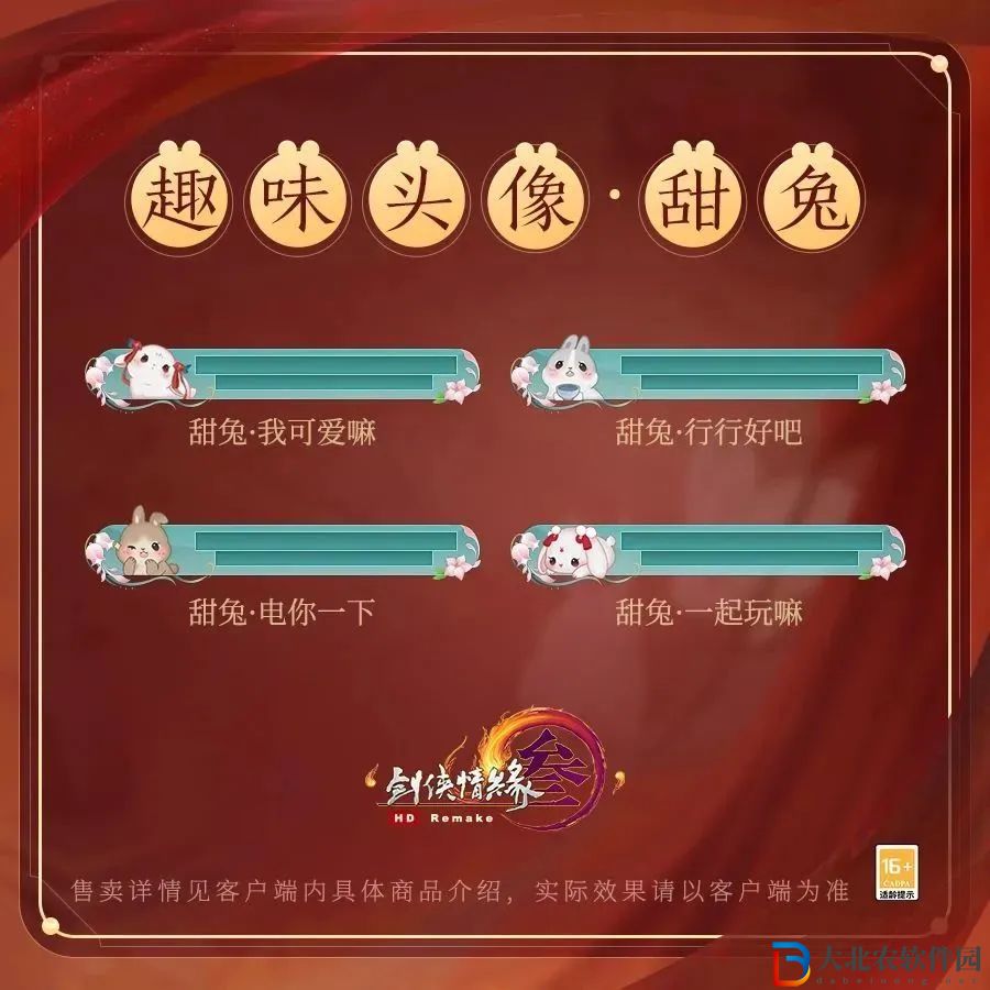 劍三兔帽多少*
-劍網3萌兔帽子購買價格