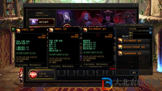 dnf不渝之詠商店第四彈是什么-不渝之詠商店第四彈介紹