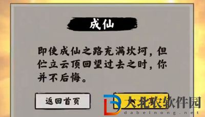 堆疊修仙一念仙魔合成表-堆疊修仙第三章合成表一覽