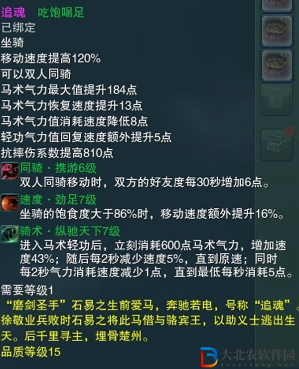 劍三追魂骨奇遇怎么觸發(fā)-劍網(wǎng)3追魂骨奇遇前置條件