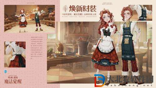 哈利波特魔法覺醒魔法盛宴時(shí)裝獲取方法介紹