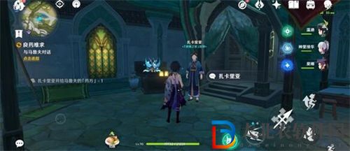 原神醫用筆跡成就完成攻略一覽