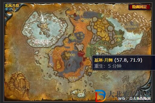 魔獸世界wlk宗師級(jí)采藥在哪學(xué)