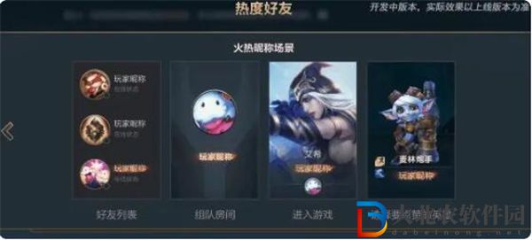 英雄聯盟手游名字冒火是什么原因 英雄聯盟手游名字冒火是怎么弄的