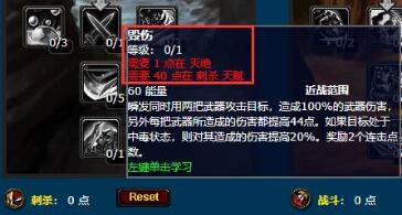 魔獸世界wlk盜賊升級毀傷還是戰斗