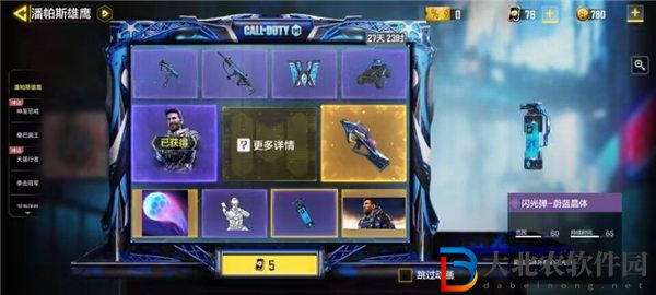 使命召喚手游慶球王加冕活動怎么玩 使命召喚手游慶球王加冕活動獎勵一覽