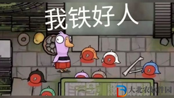 鵝鴨殺手機版一點登錄就閃退解決方法