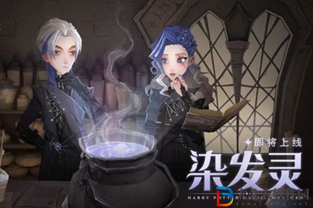 哈利波特魔法覺醒染發靈怎么使用-染發靈使用方法