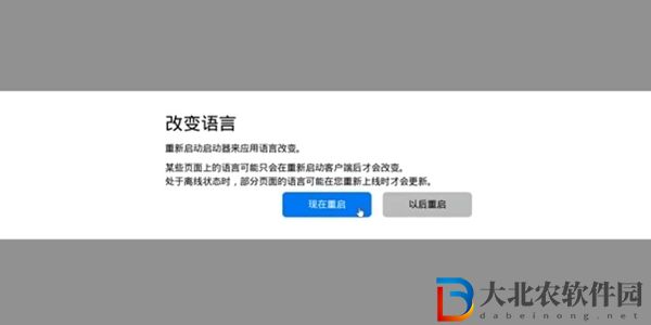 命運(yùn)2怎么設(shè)置中文-命運(yùn)2中文設(shè)置方法