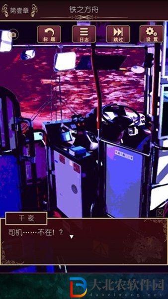 逃離現世