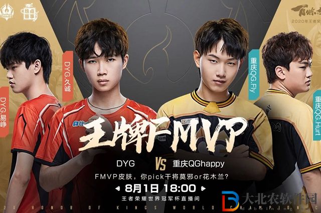 王者榮耀fmvp是什么意思-王者榮耀fmvp意思介紹