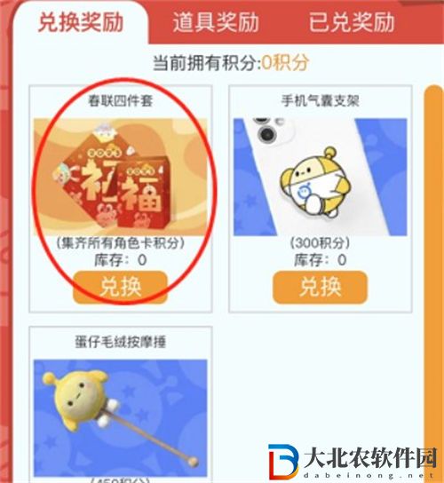 蛋仔派對春聯(lián)四件套獲取攻略一覽