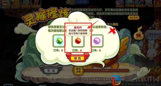 洛克王國培元丹有什么用
