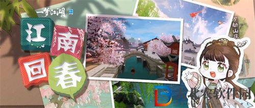 一夢江湖踏青節(jié)活動怎么玩 一夢江湖踏青節(jié)活動玩法攻略