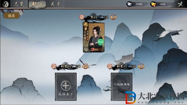 千古江湖夢通關文牒