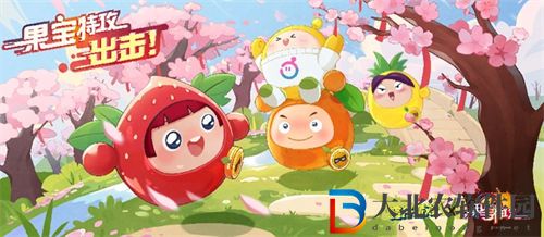 蛋仔派對(duì)果寶特攻盲盒概率一覽