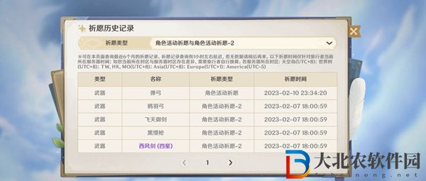 原神抽卡記錄查詢工具推薦-原神抽卡記錄查詢工具分享