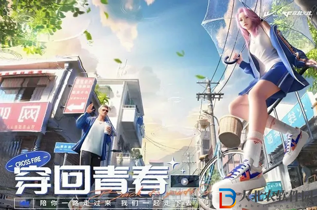 穿越火線青春回馬槍活動怎么玩-穿越火線青春回馬槍活動介紹