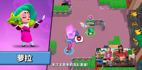 荒野亂斗新英雄蘿拉怎么玩-荒野亂斗新英雄蘿拉介紹
