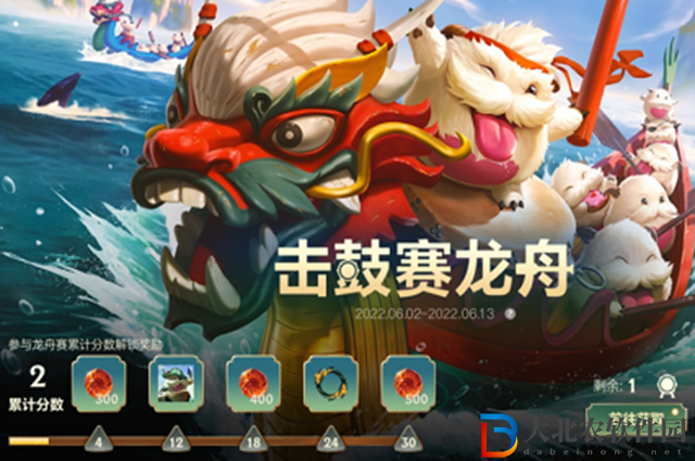 英雄聯盟手游賽龍舟活動怎么玩-擊鼓賽龍舟活動玩法