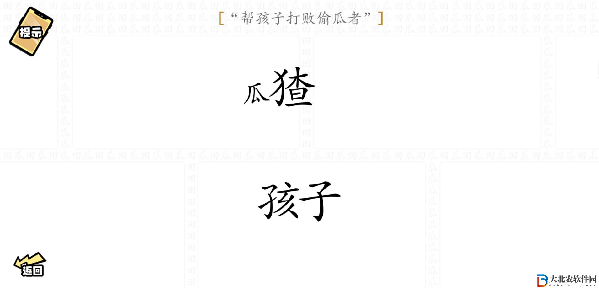腦洞群英傳