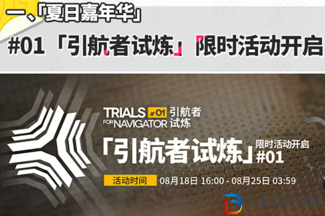明日方舟引航者試煉模式怎么過-明日方舟引航者試煉模式攻略
