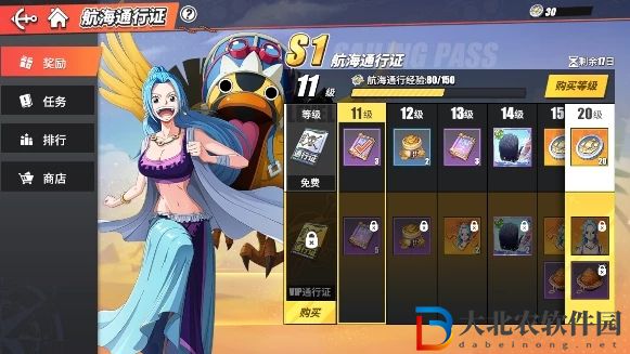 2021航海王熱血航線12月限定角色是誰