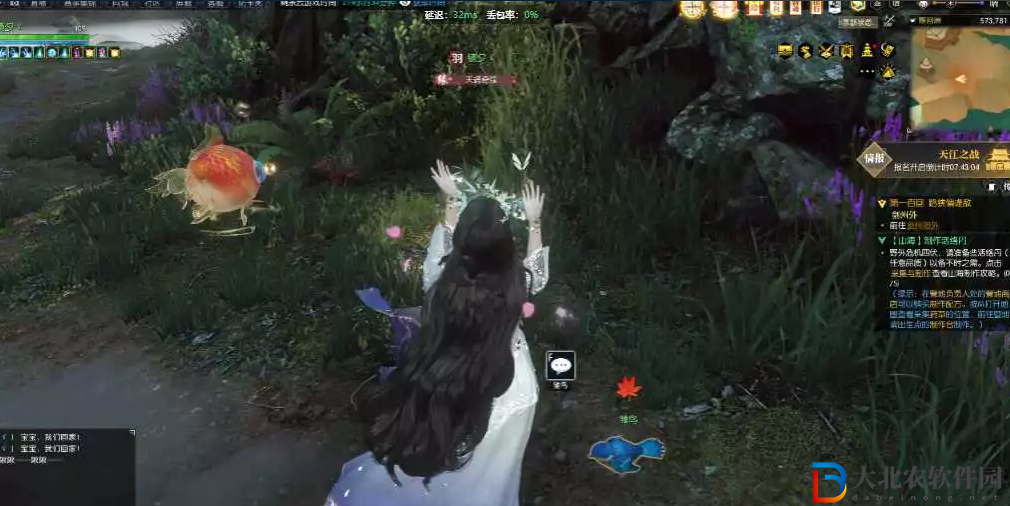 逆水寒馴鳥之道奇遇攻略