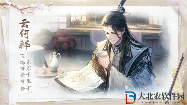 花間繪君顏角色cv是誰-花間繪君顏cv表