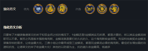 云頂之弈s7霞陣容怎么玩-云頂之弈霞陣容搭配推薦