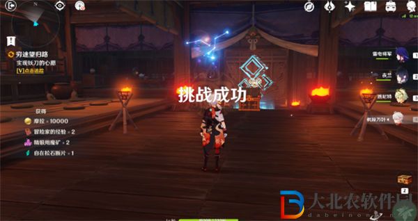 原神窮途望歸路任務完成攻略