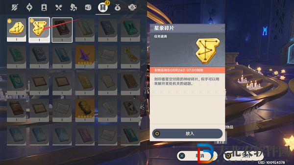 原神解開星象謎題第一個怎么過-星象謎題1攻略