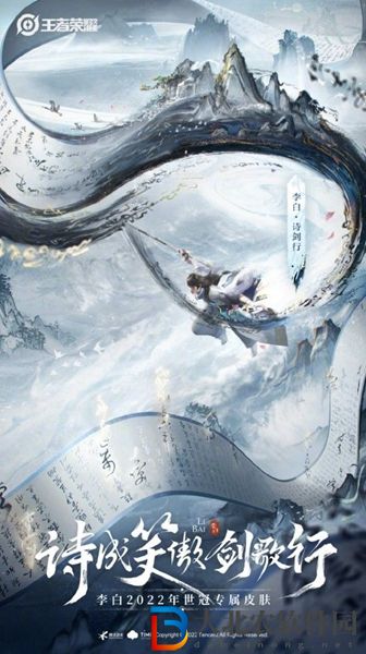 王者榮耀李白世冠皮膚多少*
-王者榮耀李白世冠皮膚價格一覽