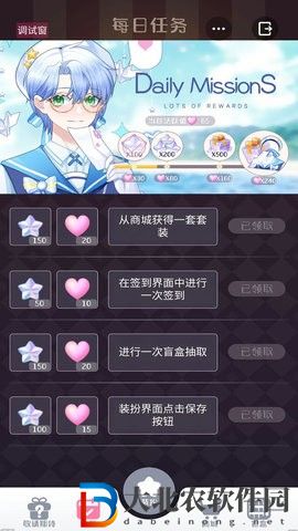 星選少女造型師