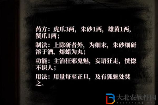 山村老屋4之森林魅影第一章圖文通關攻略