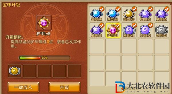 彈彈堂大冒險寶珠玩法攻略一覽