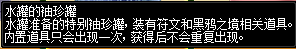 dnf土罐的特別袖珍罐商店獎(jiǎng)勵(lì)有哪些-商店獎(jiǎng)勵(lì)介紹