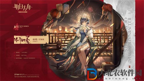 明日方舟曉歌皮膚燈如晝立繪一覽