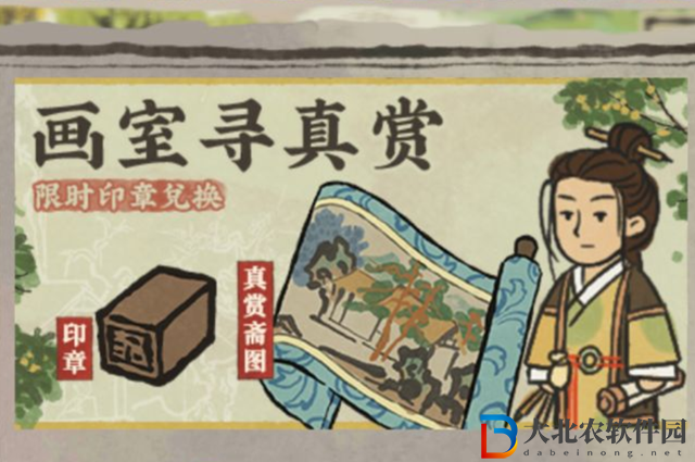 江南百景圖畫室尋真賞怎么玩-江南百景圖畫室尋真賞玩法攻略