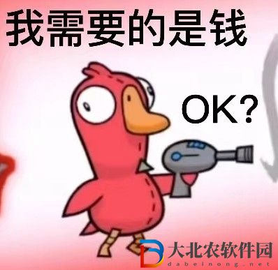 鵝鴨殺表情圖匯總-鵝鴨殺搞笑表情包高清