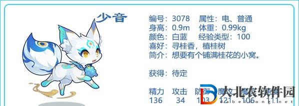洛克王國少音技能怎么搭配-洛克王國少音技能搭配推薦