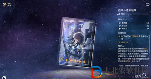崩壞星穹鐵道同諧光錐怎么選擇 崩壞星穹鐵道同諧光錐選擇推薦