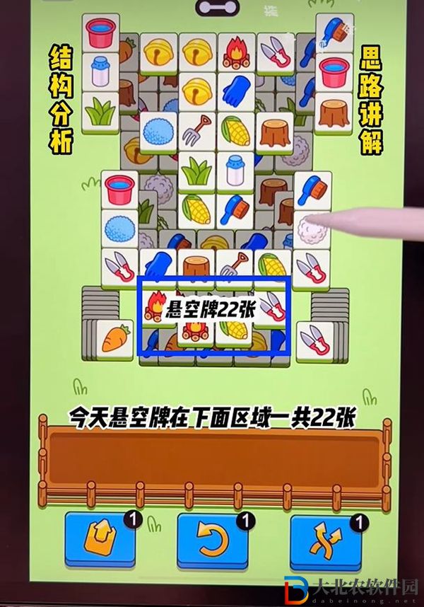 羊羊大世界3月22日攻略
