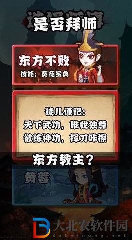 俠客榮耀